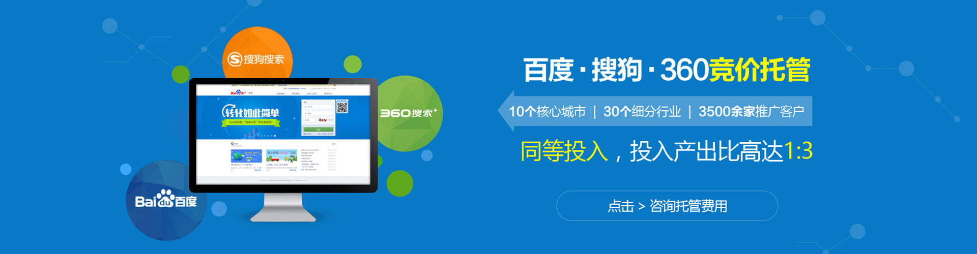 东源sem外包