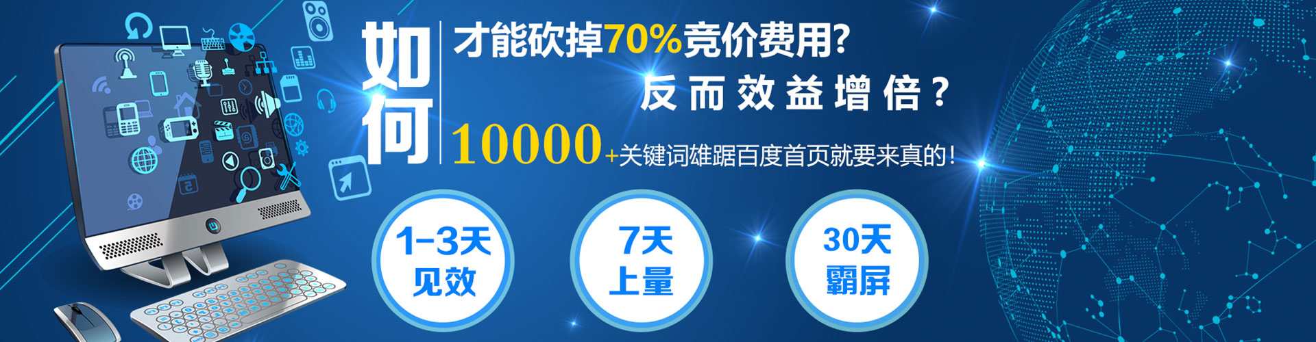 东源信息流优化师